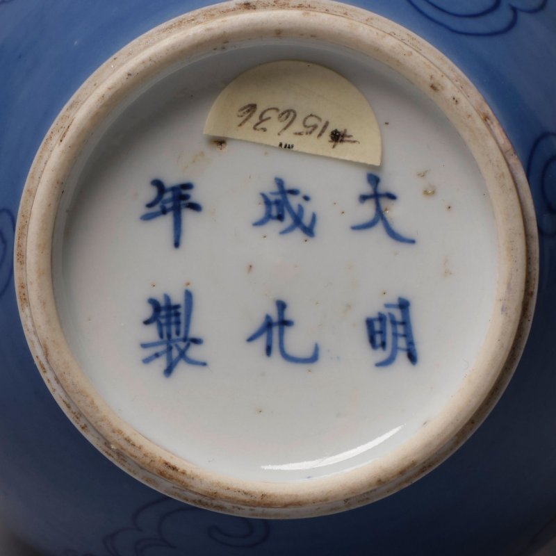清康熙 藍釉青花撇口小瓶 | A BLUE-GROUND BLUE-PAINTED VASE - 图4