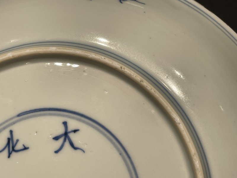 清康熙 早期青花披麻皴山水人物纹盘 - 图9