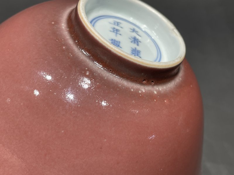 清雍正 霁红釉碗 - 图9