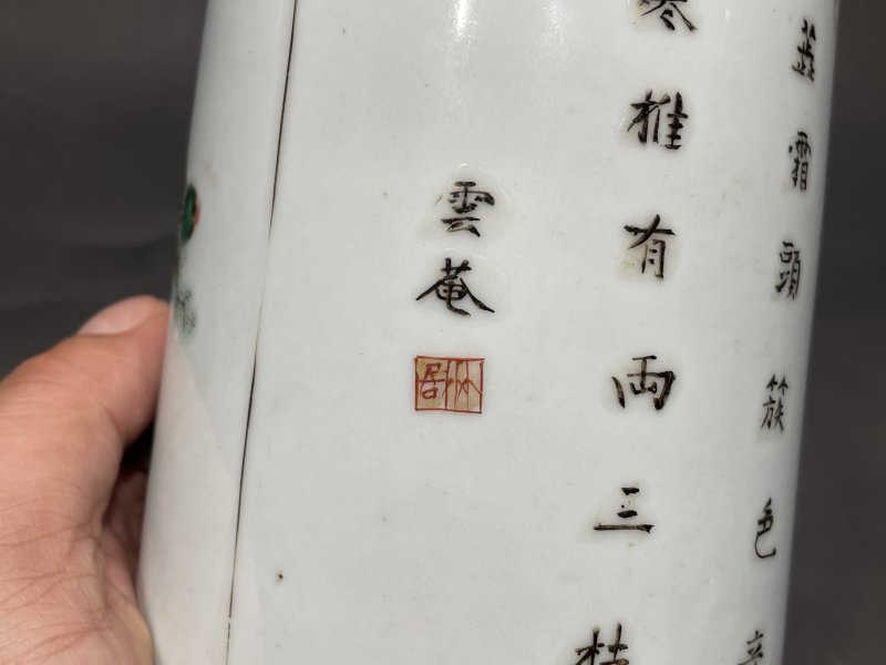 清康熙 五彩花鸟诗文笔筒 - 图6