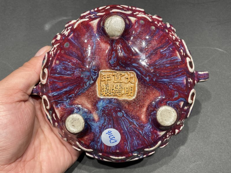 清乾隆 窑变釉浮雕饕餮纹兽耳三足压经炉 - 图10