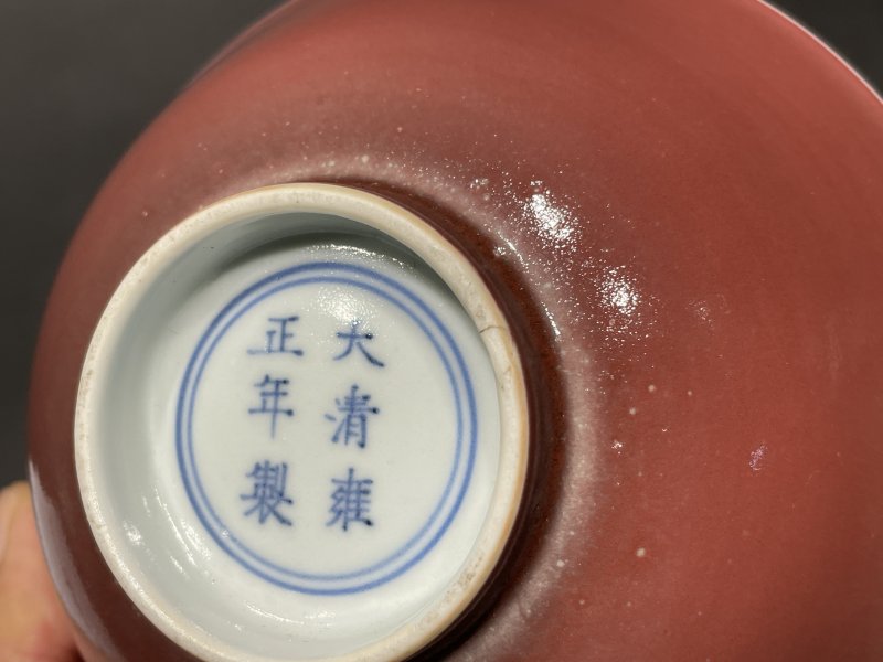 清雍正 霁红釉碗 - 图10