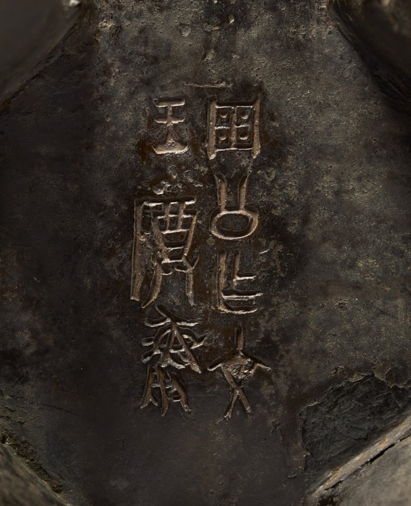 十七 / 十八世紀 銅方鼎式爐 - 图7