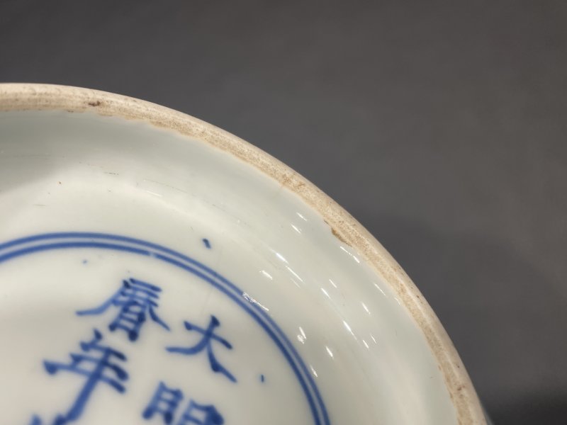 明万历 青花山海异兽图墩式碗 - 图13