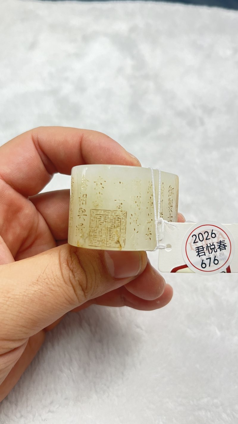和田玉诗文马鞍扳指 - 图4