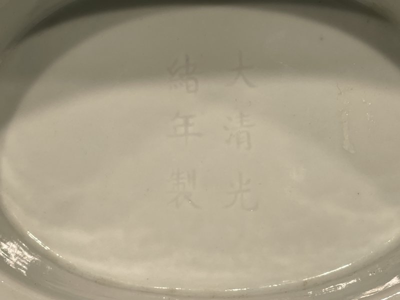 清光绪 霁蓝釉模印夔龙纹簋 - 图15