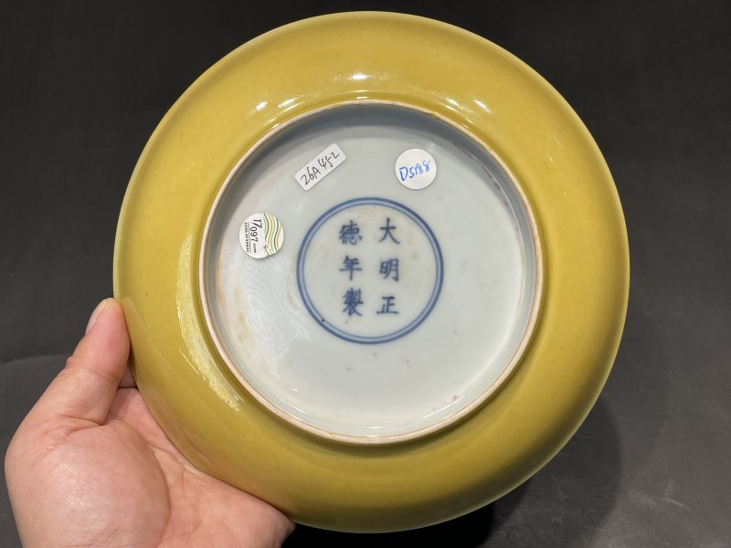 明正德 黄釉盘 - 图7