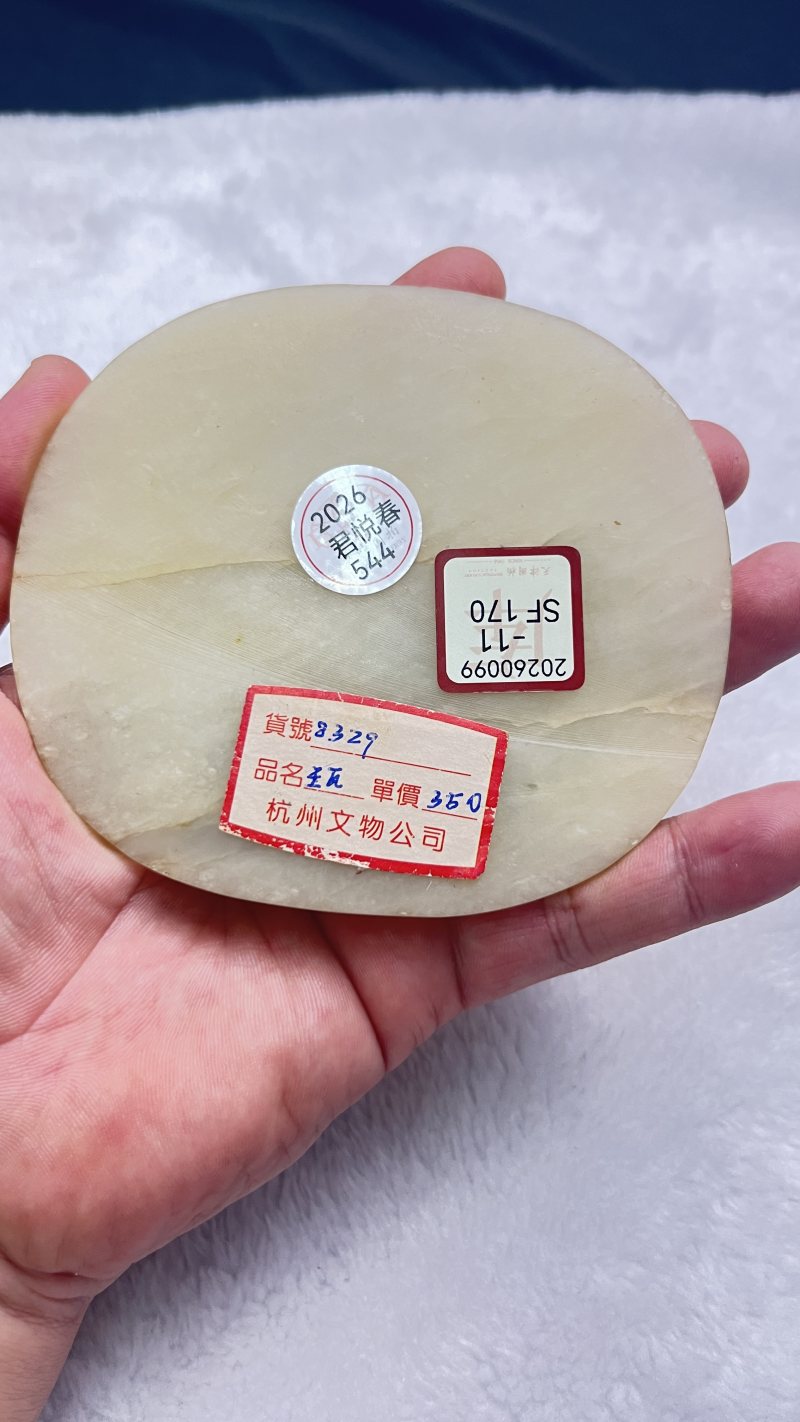 和田玉花卉凤鸟纹瓦 - 图7