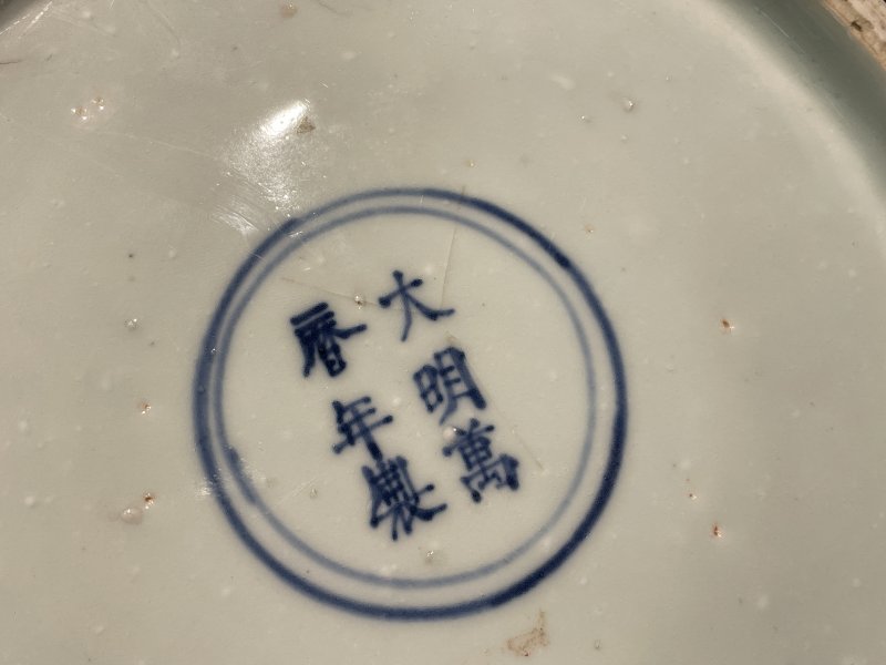 明万历 青花瑞兽纹格盘 - 图15