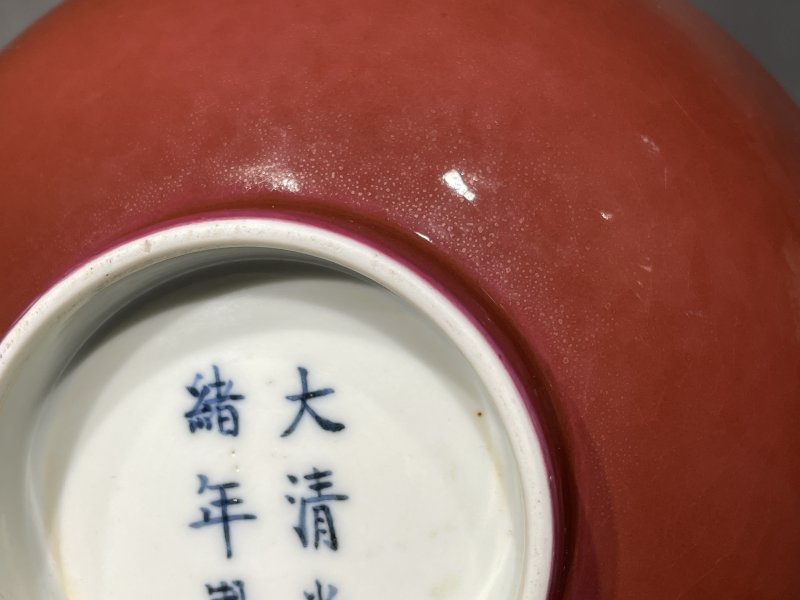 清光绪 胭脂红釉碗 - 图9