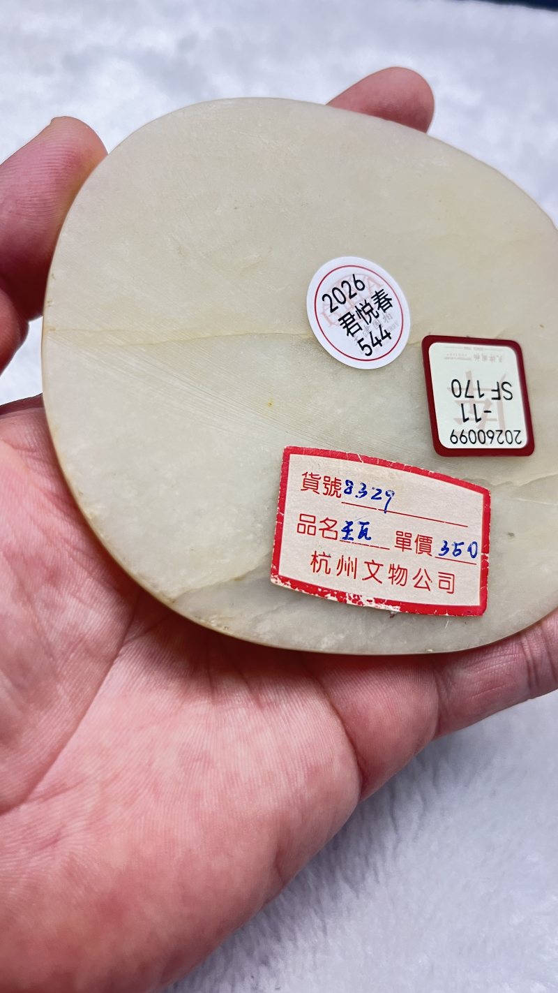 和田玉花卉凤鸟纹瓦 - 图8