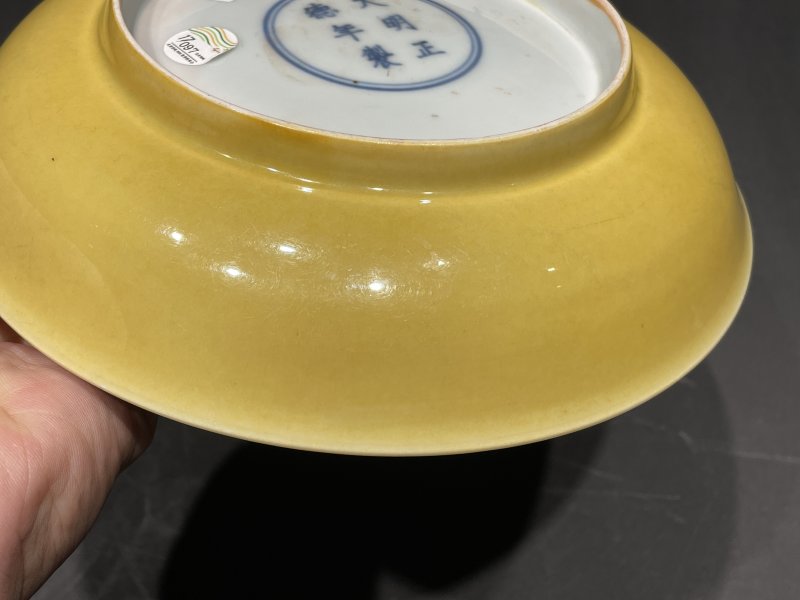 明正德 黄釉盘 - 图9