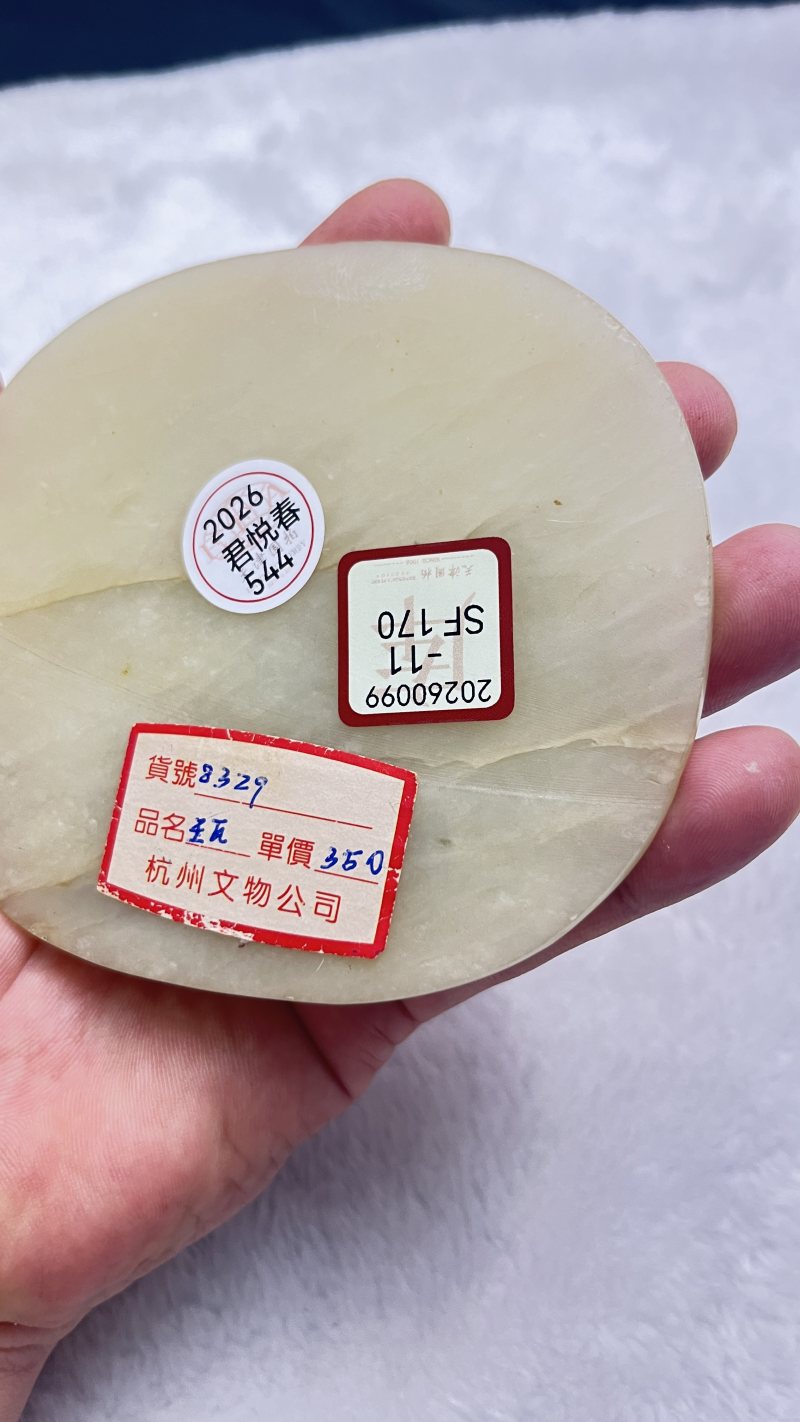和田玉花卉凤鸟纹瓦 - 图9