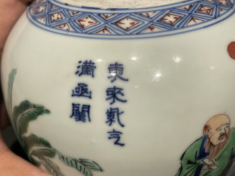 清康熙 青花五彩老子西出函谷关诗文罐 - 图7