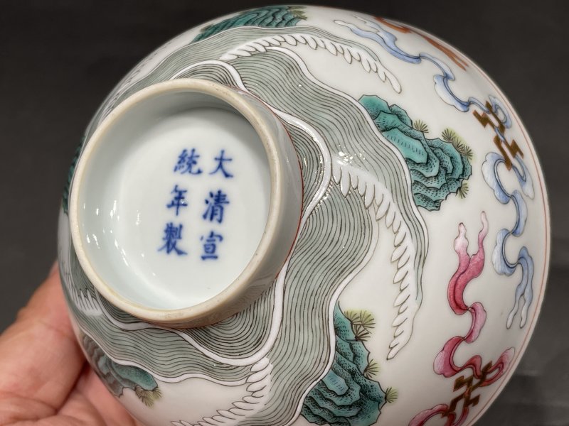 清宣统 粉彩江山万代碗 - 图9
