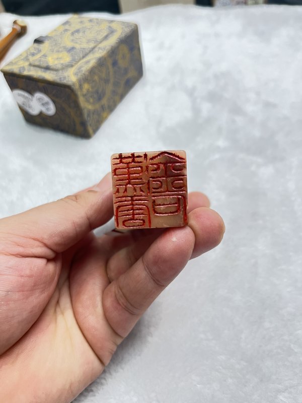 “龚望”寿山石印章 - 图7