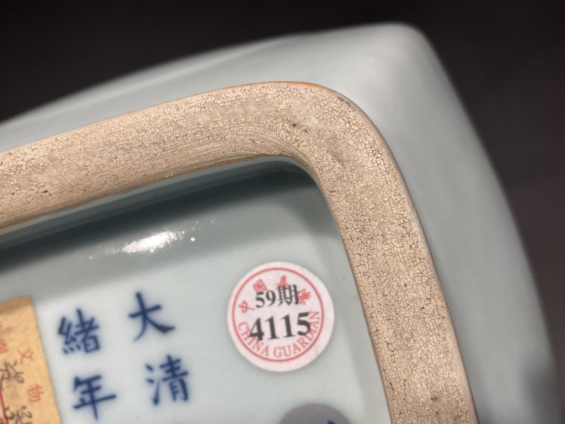 清光绪 粉青釉贯耳瓶 - 图12