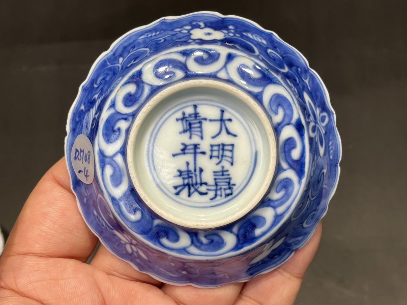 明嘉靖 万历 崇祯 文盘四件一组 - 图12