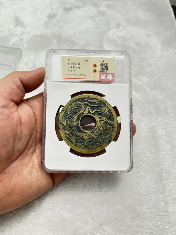 “驱邪降福”背斩妖除魔 花钱（致臻 B0038A2517） - 图2