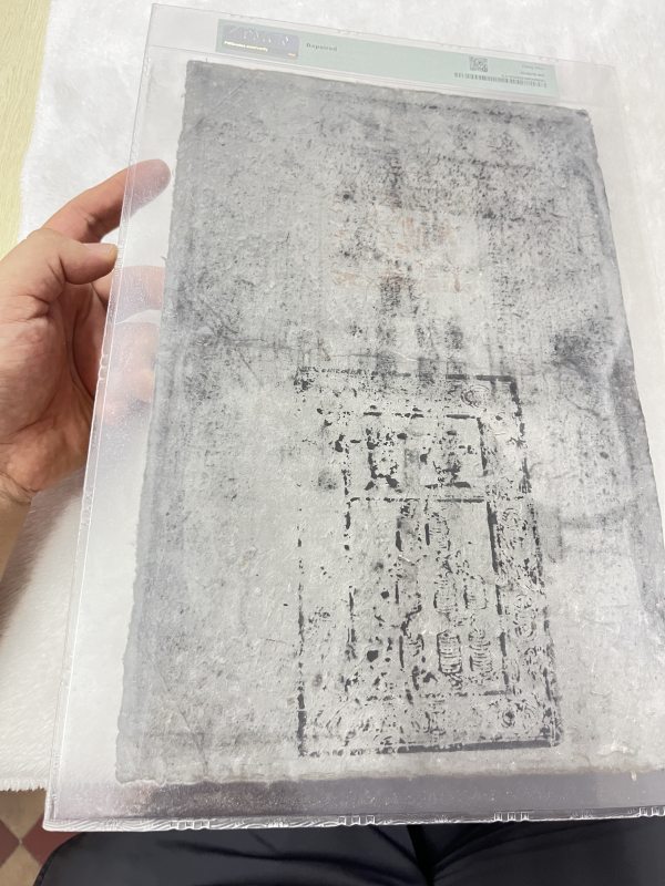 大明通行宝钞 壹贯（评级PMG35） - 图10