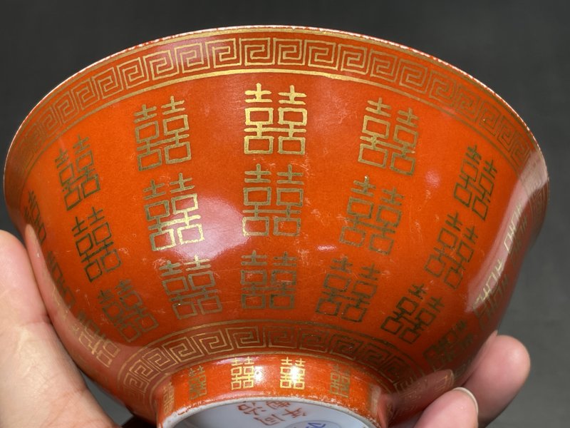 清同治 矾红描金喜字纹碗一对 - 图3