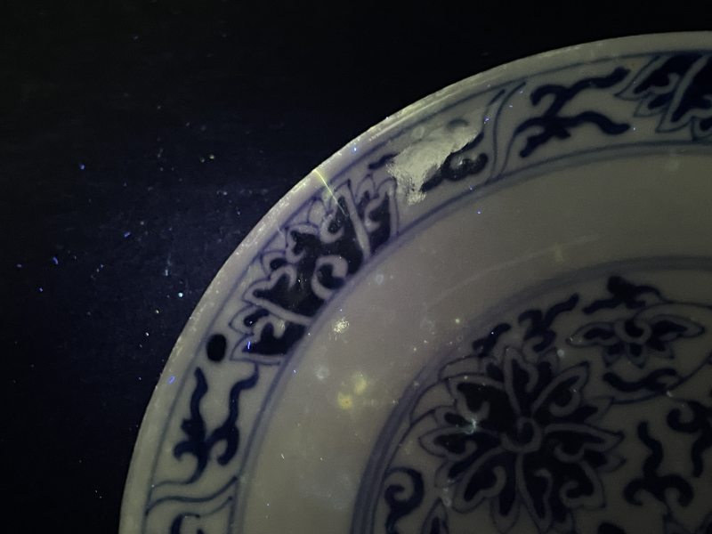 清光绪 青花缠枝莲纹盘一对 - 图17