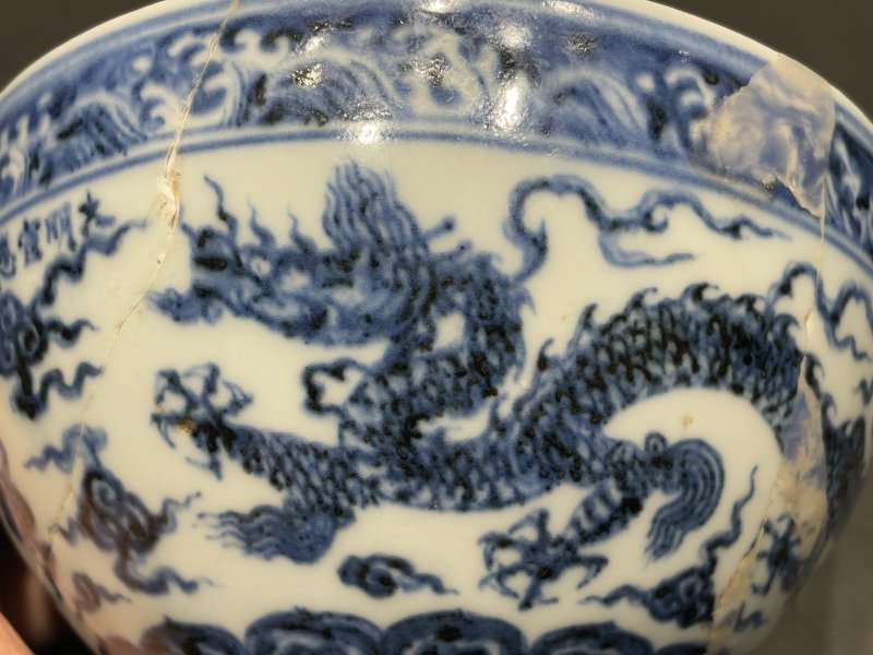 明宣德 青花云龙纹钵 - 图6
