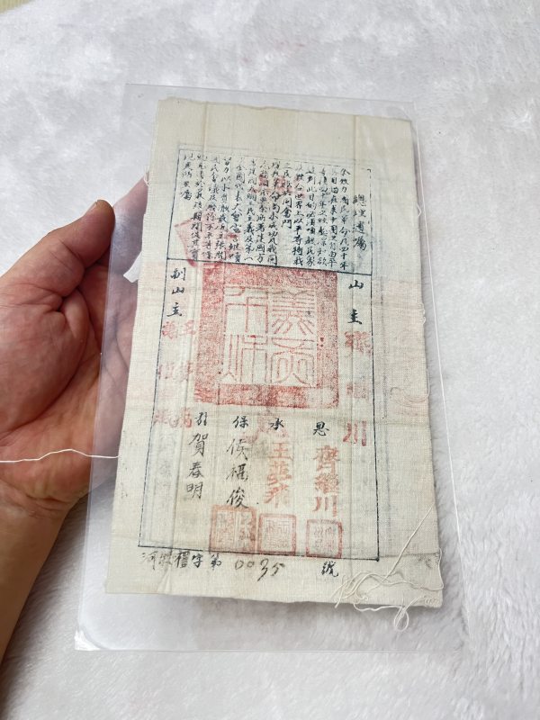 民众山进步堂 布质回执 - 图7