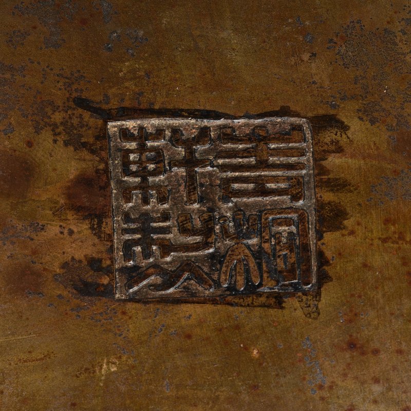 十八/十九世紀 銅雙龍耳三足大熏爐 | A MASSIVE BRONZE CENSER AND COVER - 图2