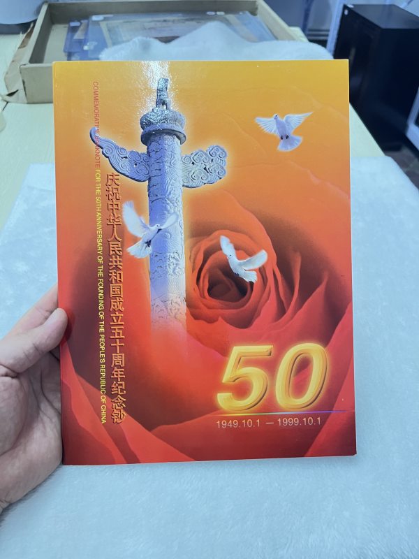 中华人民共和国成立50周年纪念钞 三联体（设计者曲振荣老师亲笔签字版） - 图2