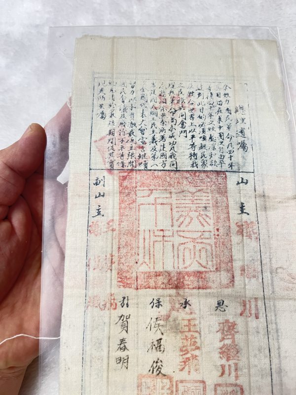 民众山进步堂 布质回执 - 图8