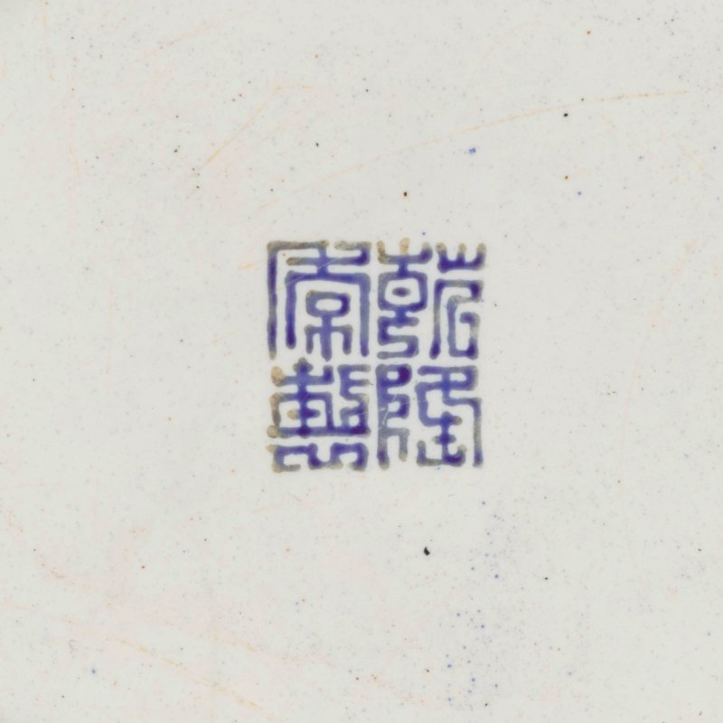 清乾隆 銅胎畫琺瑯藍地描金花卉紋墨水瓶 《乾隆年製》款 - 图4