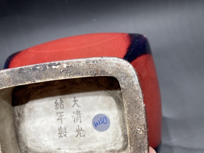 清光绪 窑变釉穿带杏圆瓶 - 图11