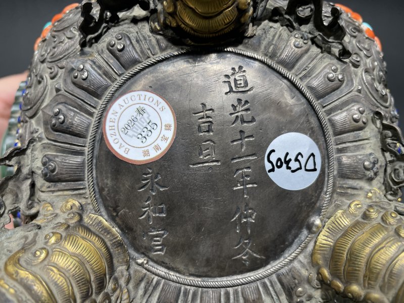 清道光 银鎏金嵌百宝熏炉 - 图14