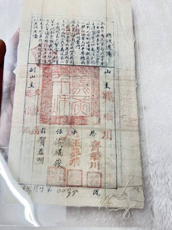 民众山进步堂 布质回执 - 图9