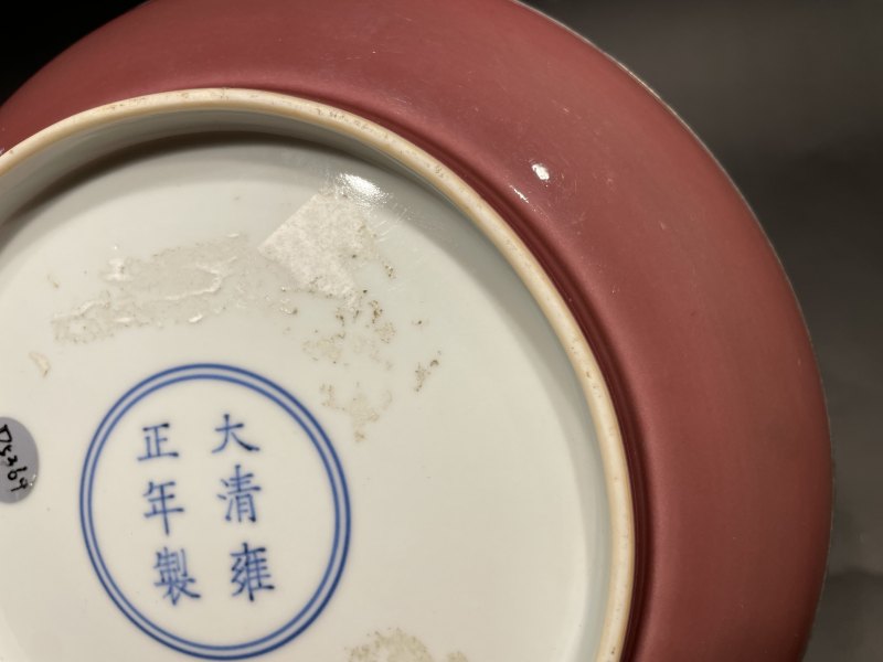 清雍正 霁红釉盘 - 图11
