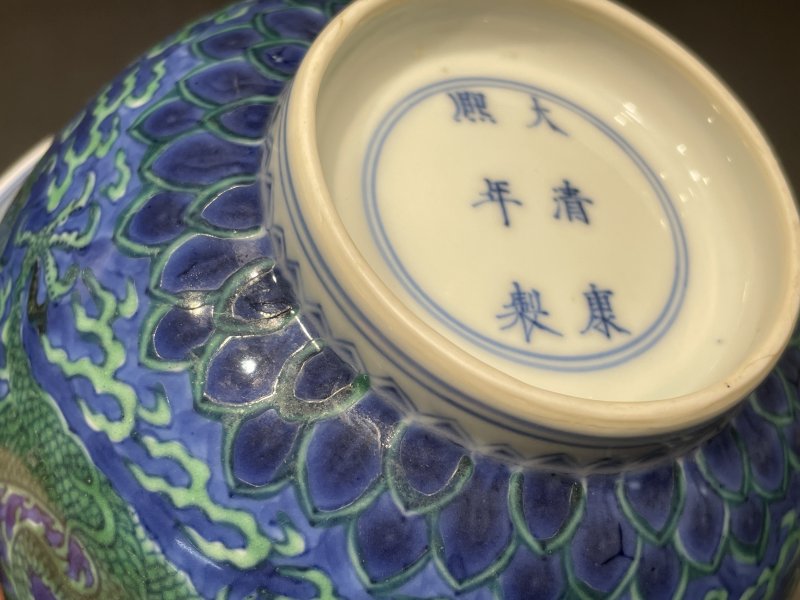 清康熙 青花绿龙碗 - 图11