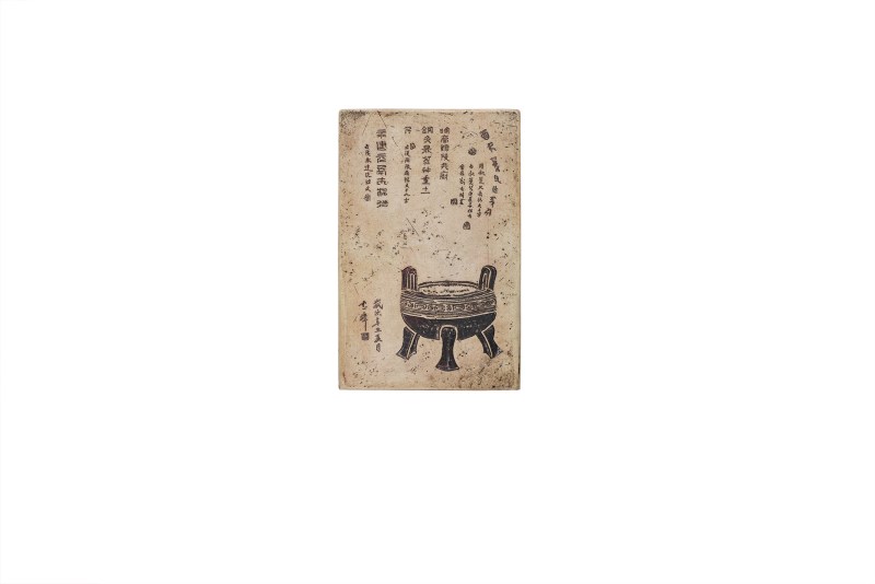 石浅刻钟鼎金石文插屏