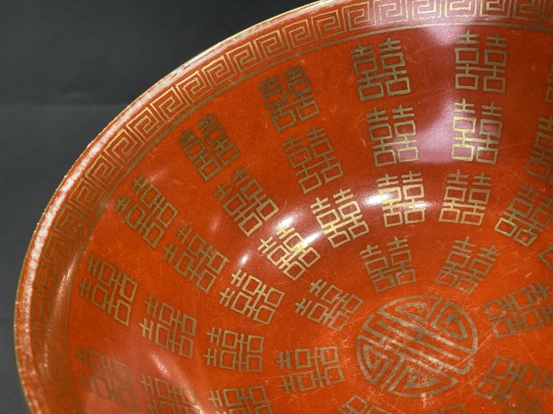 清同治 矾红描金喜字纹碗一对 - 图8