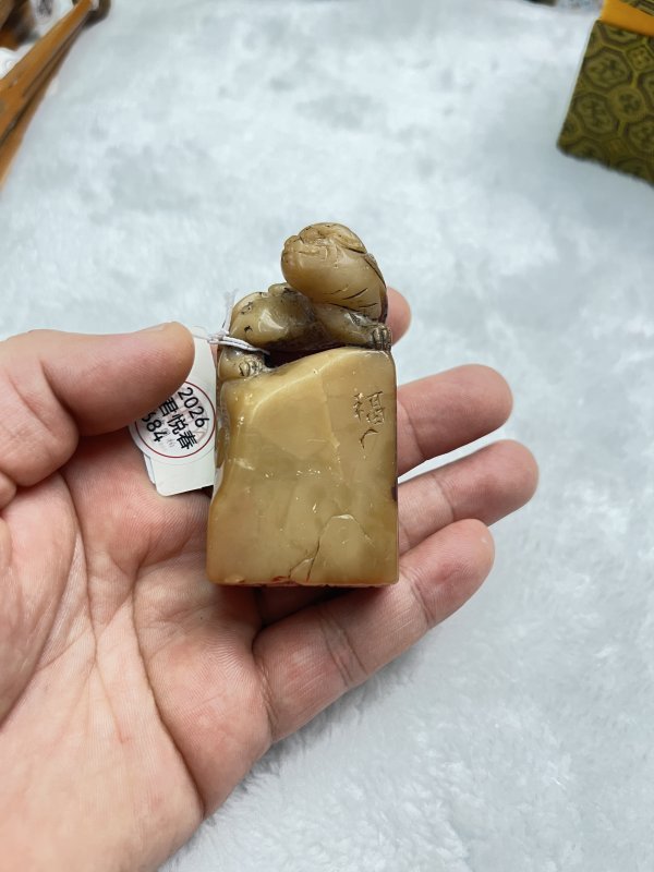 “福厂”治寿山石狮钮印章 - 图2