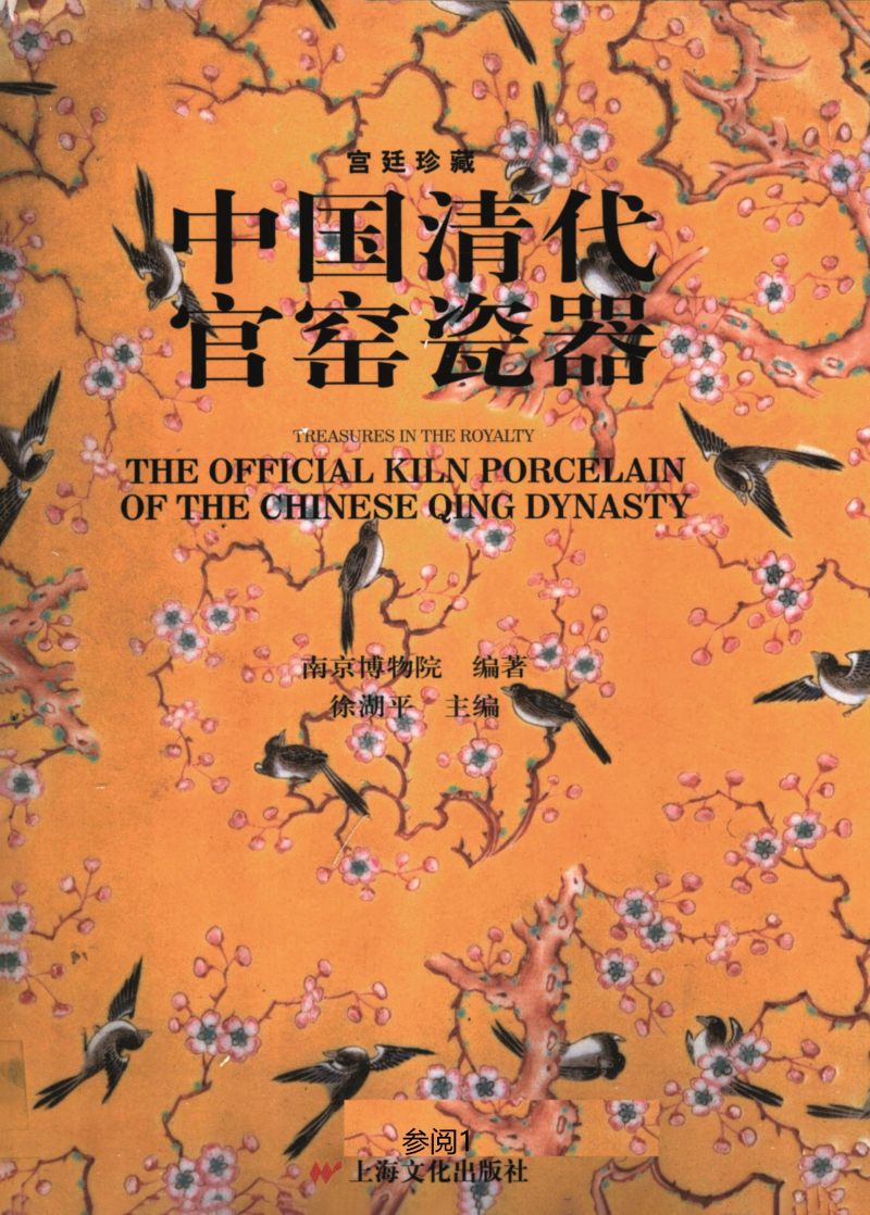 清同治  珊瑚红地描金开光粉彩龙凤纹盖碗 - 图2