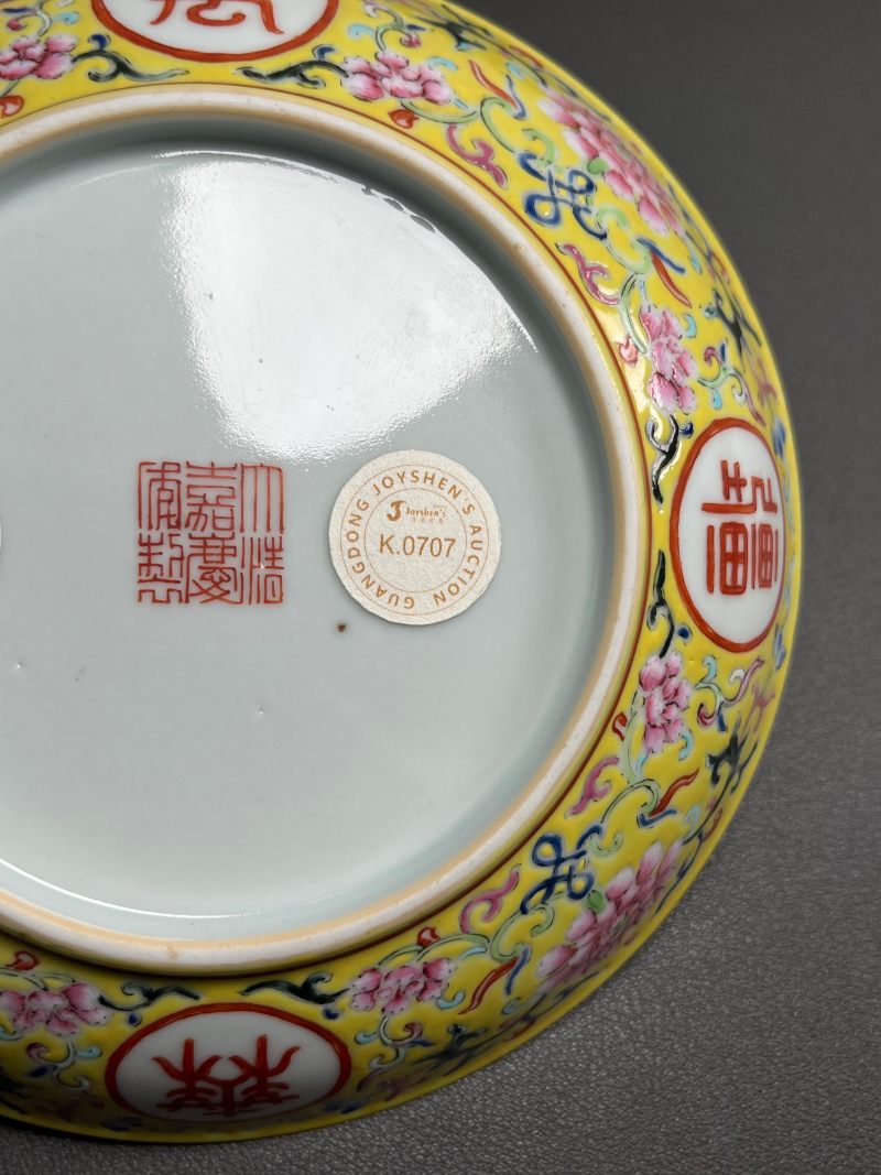 清嘉庆  粉彩万寿无疆纹盘（一对） - 图26