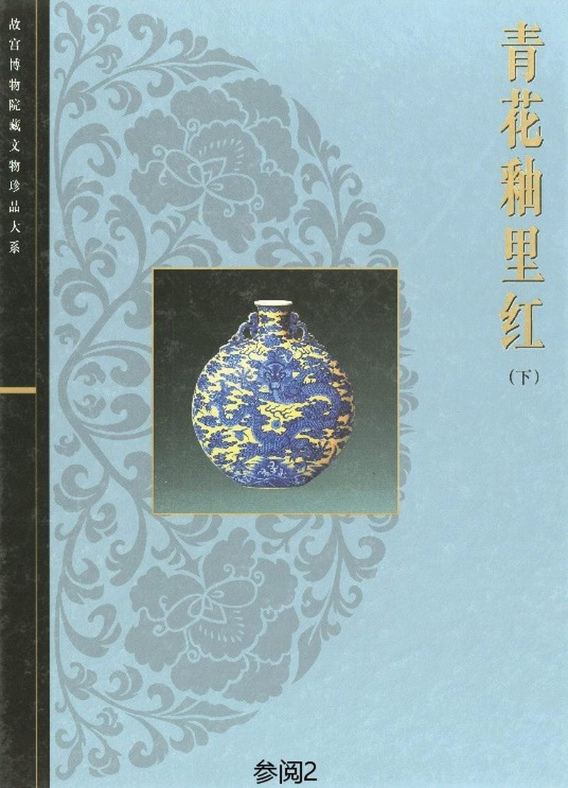 清乾隆  青花缠枝莲杏圆开光福寿纹双如意耳扁瓶 - 图4