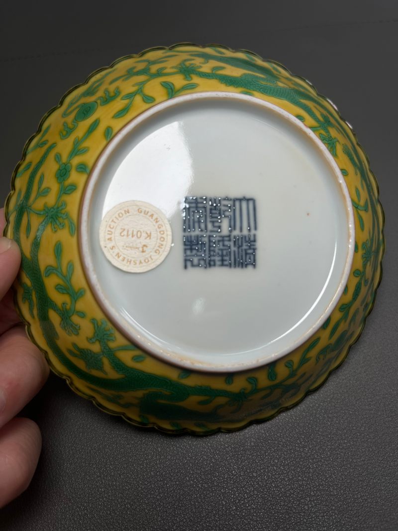 清乾隆  黄地绿彩龙纹花口盘 - 图25