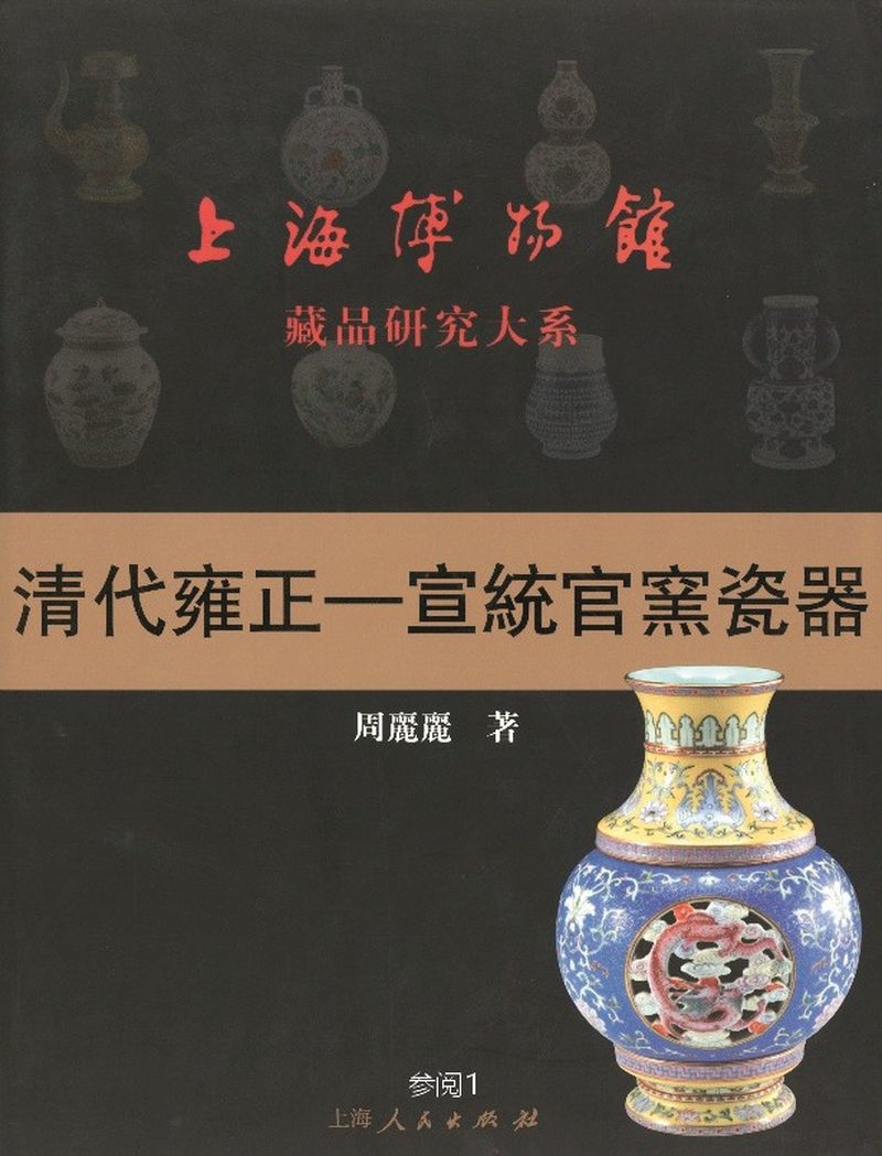 清乾隆  矾红彩缠枝莲纹甘露瓶 - 图2
