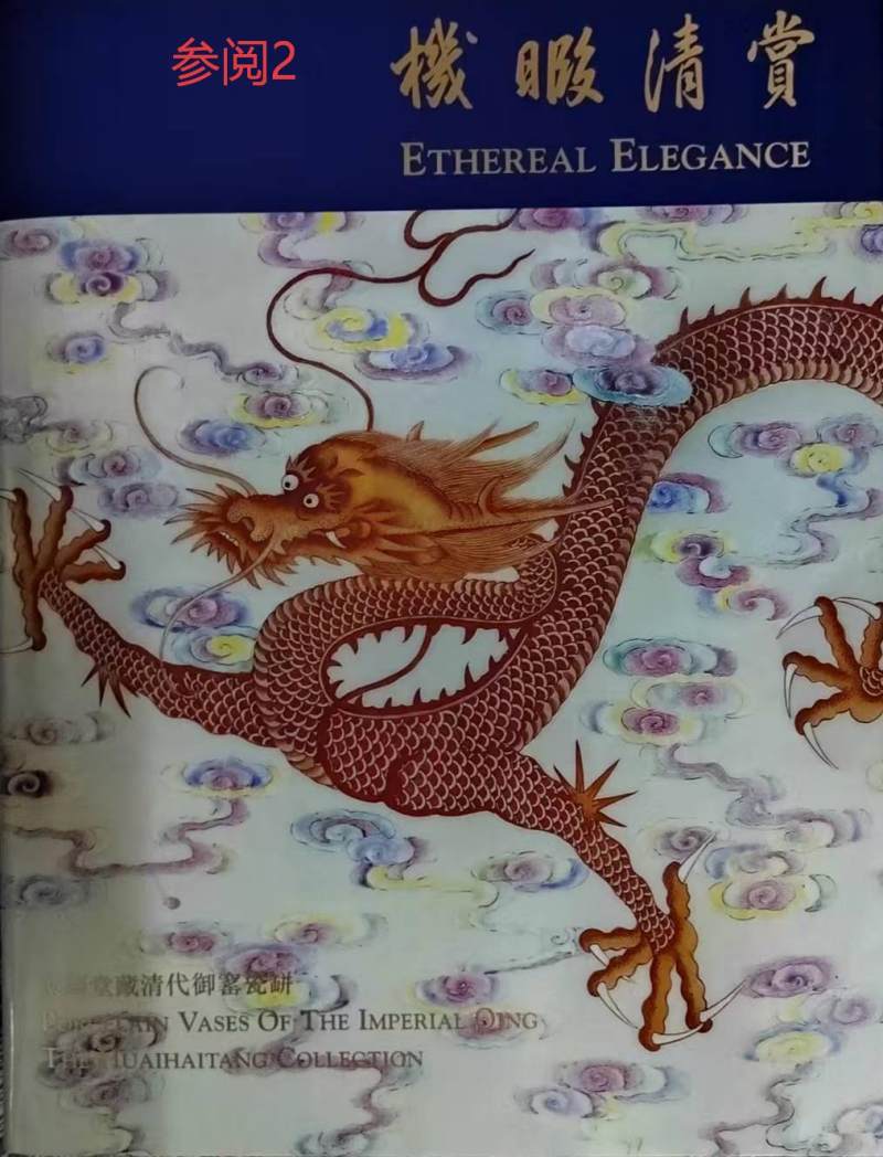 清乾隆  窑变釉盖碗尊 - 图3