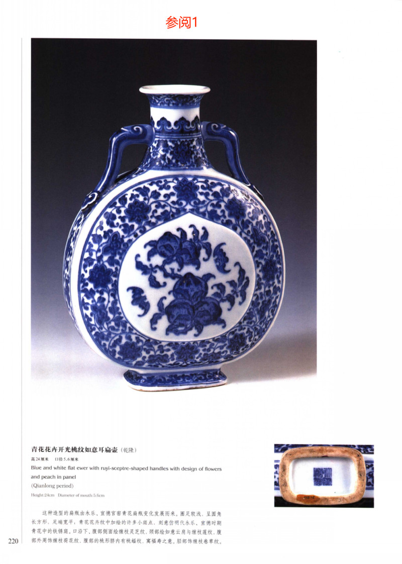清乾隆  青花缠枝花卉福寿纹抱月瓶 - 图3