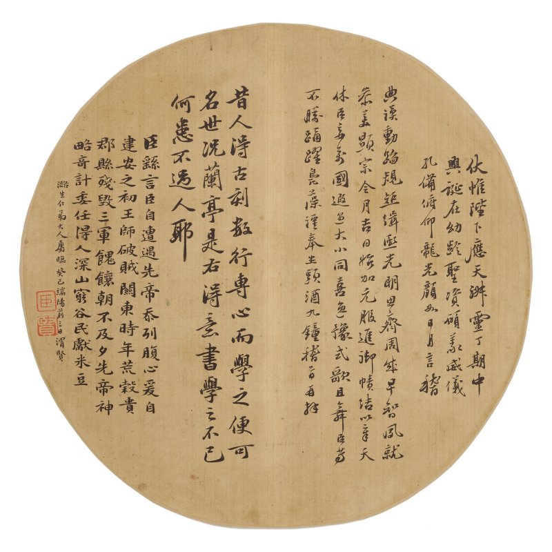 衆家（十九至二十世紀） 人物書法團扇三幀 水墨設色 絹本紙本 鏡心鏡框 | VARIOUS ARTISTS (19TH/20TH CENTURY) - 图2