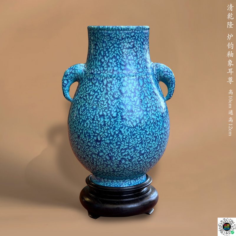 清乾隆 炉钧釉象耳尊 - 图19