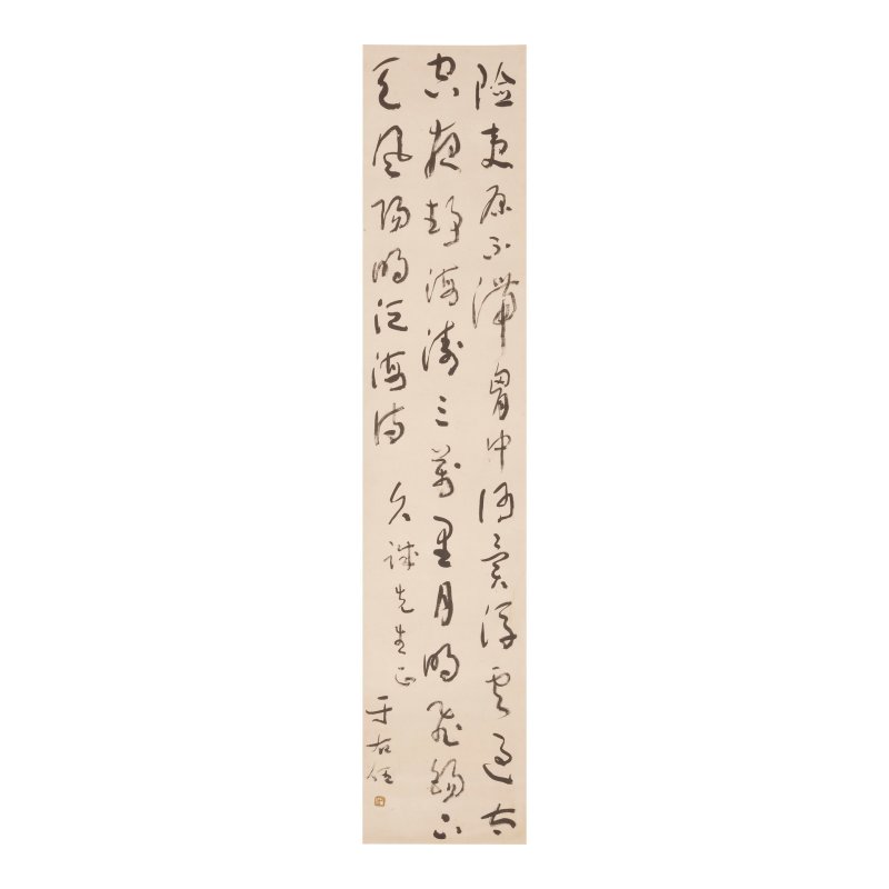 于右任（1878-1964）王陽明詩句草書條屏 水墨紙本 立軸 | YU YOUREN (1878-1964)
